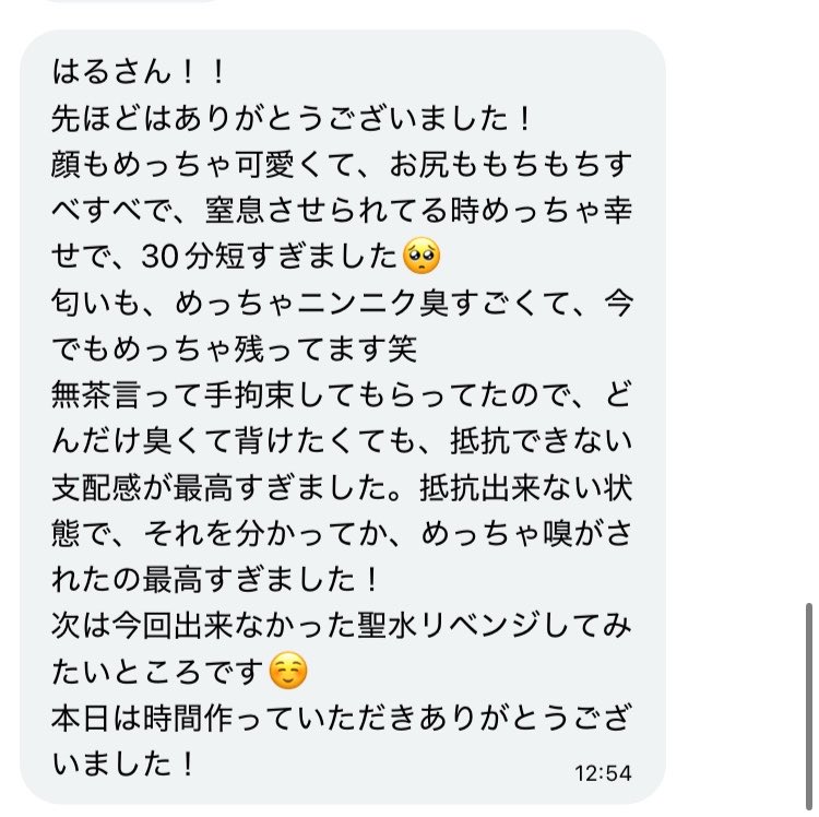 ありがとうございます🎶