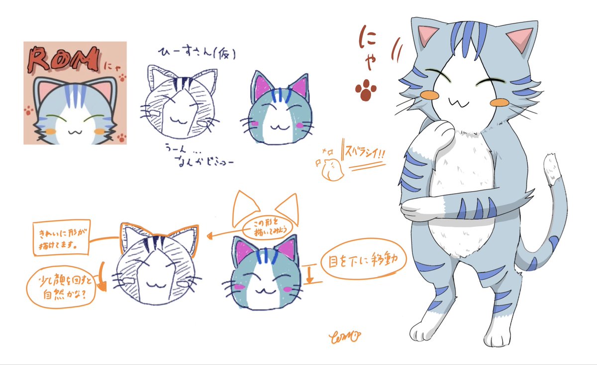 cat_monster_333 上が参考の青猫さんとにゃーすさんの素晴らしい元絵