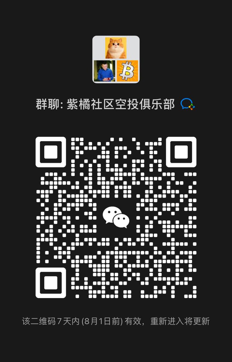 zhulinfeng888's tweet photo. 还在追那些一拉就砸、一跌就跑的 MEME？

真正的 X Layer 链热门 MEME——$PANGJU，你还没关注？

🎁 币哥继续宠粉，这次直接来真的！

只要完成：

✅ 点赞
✅ 关注
✅ 转发

然后在评论区留下你的 欧意 Web3 X Layer 地址。

我随机抽 20 位铁粉兄弟姐妹，
每人送 价值 10U 的 $PANGJU！

⏰ 72 小时后公开开奖，全程截图，公开透明，不玩套路。

很多机会，都是从一次评论开始。

别等全网都在聊的时候才后悔没参与。

👇 评论区留地址，一键三连，进群一起交流！

#PANGJU #XLayer #MEME #紫橘社区