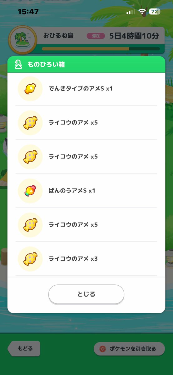 kotobuki_PKSL's tweet photo. #ポケスリ3周年をみんなで 
うちのゴンベ優秀じゃね🫳 https://t.co/izbvpADZVz