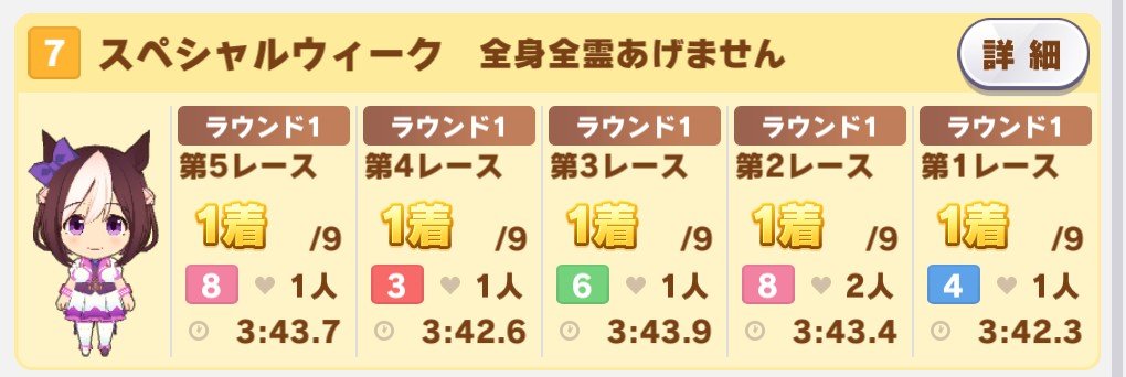 agema_sen's tweet photo. 全勝でございません！！！！！！！！！！！！
スペちゃん強すぎて滅でございません！！！！！！！！！！！！！！！！！ https://t.co/BnEilSVWZQ