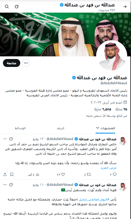 FFA5874's tweet photo. @nypost Publishing a serious story with the wrong photo is not journalism
It is reckless
The man in the picture is Prince Abdullah bin Fahad president of the Saudi Equestrian Federation and he is alive
If this is their standard for facts the whole story deserves to be questioned https://t.co/aw2l9eRkxF