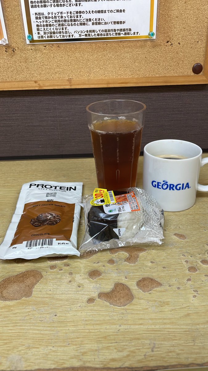 musclefittech's tweet photo. チョット遅めの昼ごはん。
LYFTの店員さんにプロテインは便秘になるので使っていないといったら勧められたやつ。乳糖が入ってないらしい。
#LYFT #プロテイン　#便秘回避なるか https://t.co/wbsyXsrdEG