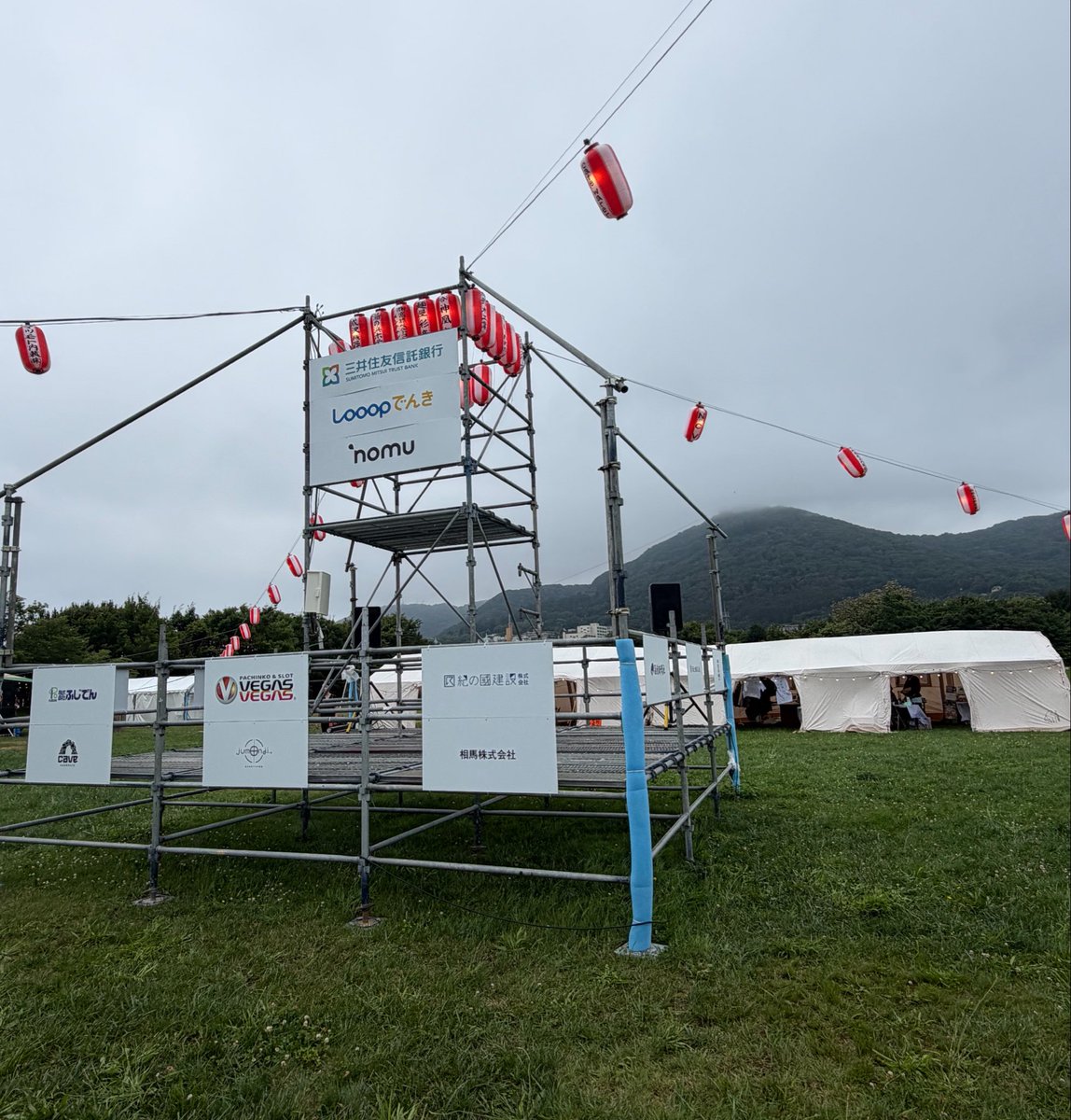 koji55's tweet photo. #LOOOP 🏮
#函館山 を背景にヤグラはいいですねー⛰️
泡マシーン🫧やフランクフルトショップ体験をしました🌭
#函館イベント にはあまりでないような、食べ物もあったりしたので #グルメ 巡りも面白いです😆
娘ちょと私は寒さにひよってしまい車の中へ🚘
@TE_RUR_ET さんの言う通りなんか #函館 寒いよ!笑
そろそろ天気予報的には函館も本格的に暑くなるようですが😂
@Looop_denki
#おまかせループでんき
#育児日記