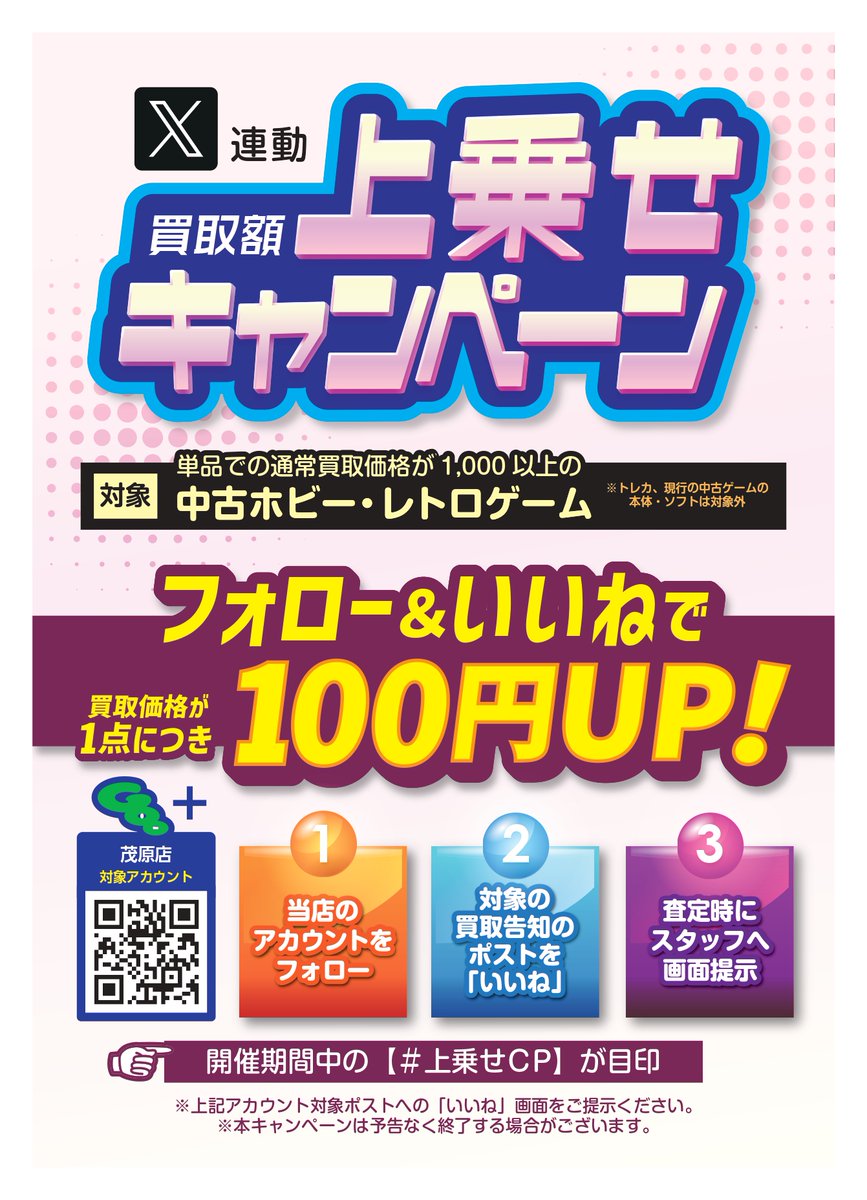 WG_mobara's tweet photo. 📢【一番くじ #ゴジラ 超高価買取中！】

7/26(日)までの期間限定🔥

先着数量限定となりますので、お売りいただくならお早めに🏃💨

※未開封・箱美品が対象です。
※相場・在庫状況により価格は変動する場合があります。

#ワングー #驚高価 #上乗せCP #買取 #茂原 https://t.co/Pc7aL7YzqY