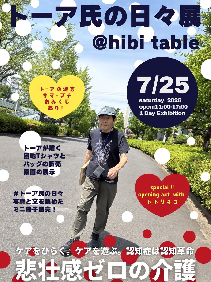 neverlandgoeson's tweet photo. 認知症になってから突然絵を描き始めた友達（86歳）のミニ展覧会に行ってきた。団地の絵、すごくいい。

思い立って書く、落書きもすごくいい。チキンラーメンからの手キンラーメーカンへの活用、しびれる…！ https://t.co/SlshdXGUqQ