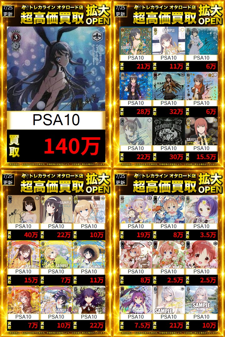 ヴァイスシュヴァルツ 高額買取表更新】 🔥精神的露出狂 アーリャ(SP