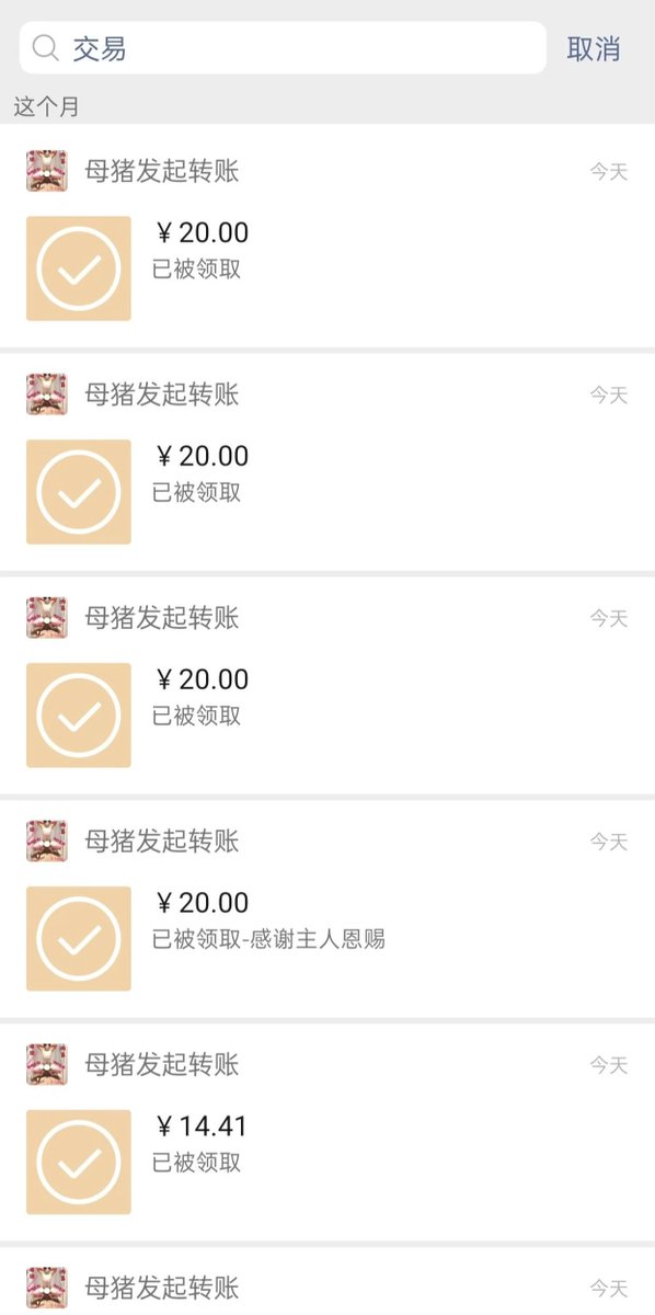 muzhufanfan's tweet photo. 第一次被榨金，母猪就很幸福的被完完全全的当成傻逼母猪进行畜化驯服，一下子就突破400了，辛苦主人动动手指收钱，在主人面前完完全全就是无脑傻逼母猪，从此抛弃人类身份，光荣的成为主人圈养的傻逼伪娘名字1号！
 
#傻逼 #贱狗 #畜牲 #atm #贡奴 https://t.co/fMQ3cnmGwu