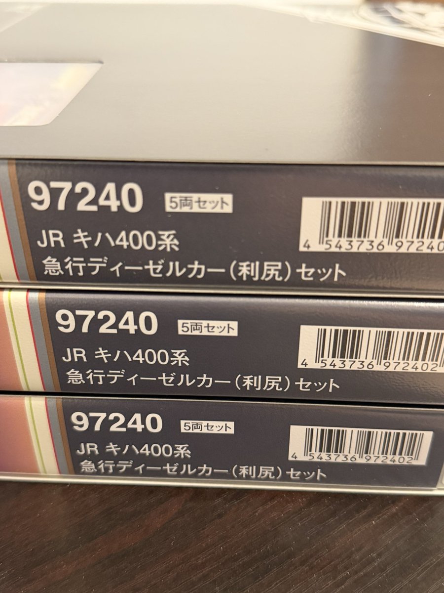 brilliant_egg's tweet photo. 基本と増結Aと増結B買いました https://t.co/uNJG2okENx