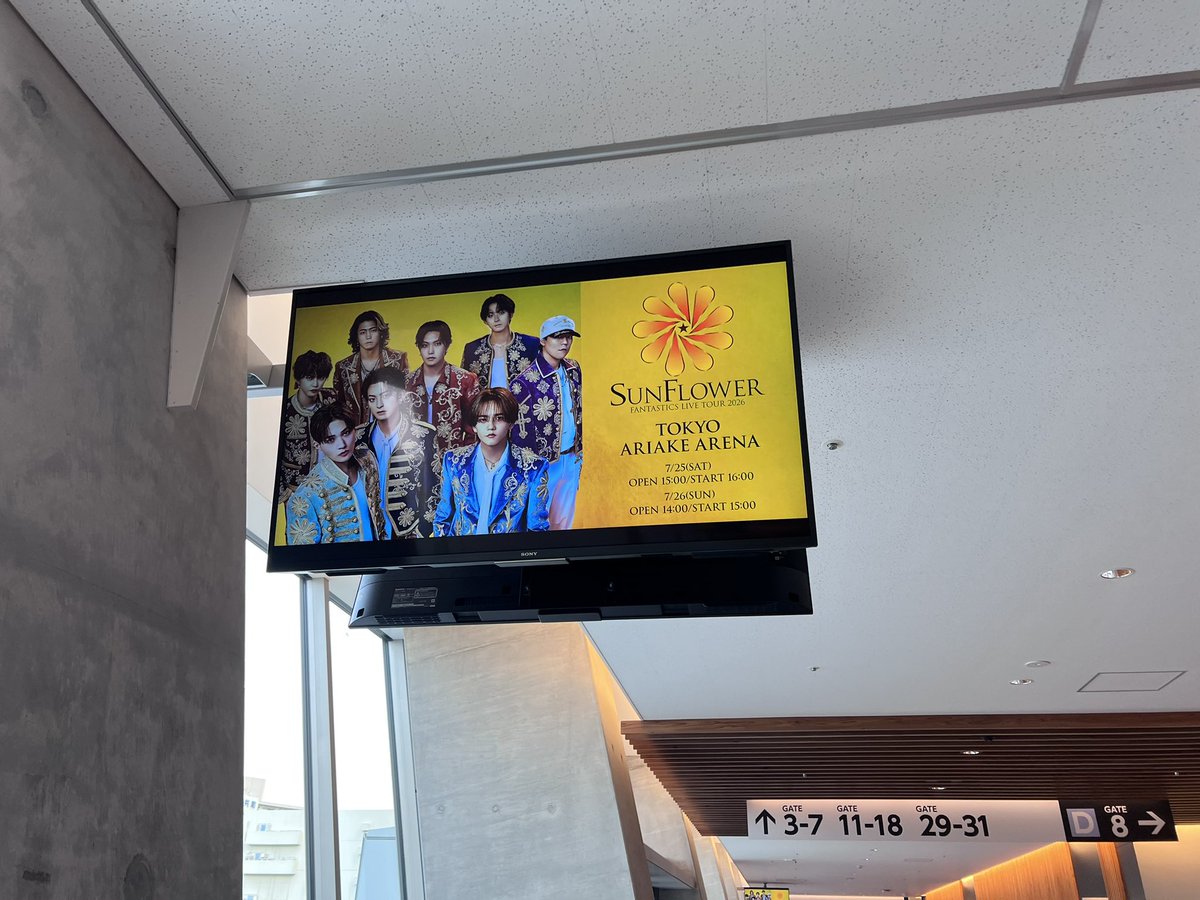トリさん 行ってきます！ #FANTASTICS #SUNFLOWER #SF_FNT
