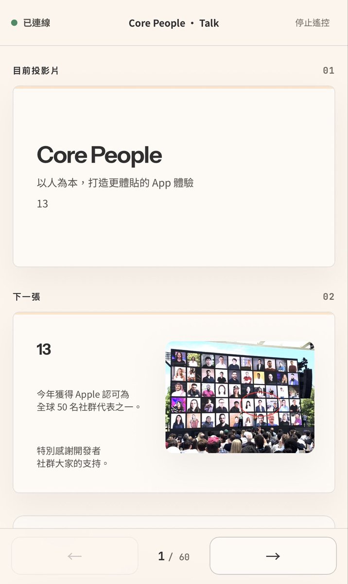 ethanhuang13's tweet photo. 大家還喜歡我今天在 @theiPlayground 的演講《Core People》嗎？
明天的工作坊會用 Codex 來實作！
#iplayground https://t.co/W59Z71ovdC