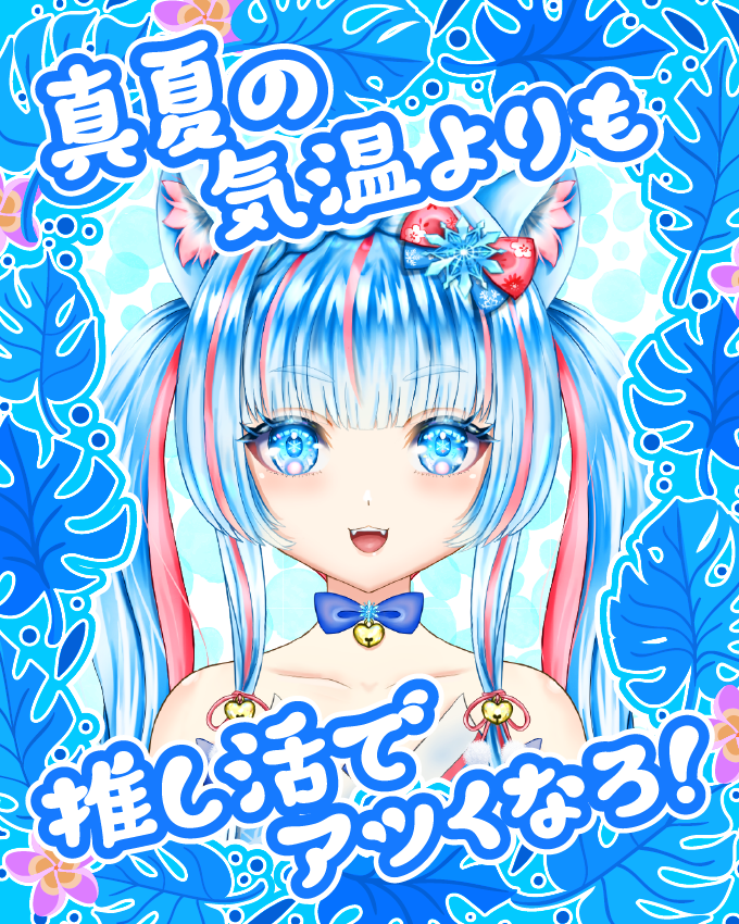 rinorino0529's tweet photo. 推し活でアツく！素材配布です٩( ᐛ )و

💗&amp;🔁…嬉しい❣
🆗加工・商用
🆖再配布・自作発言

💬↓からお好きにどうぞ💝
#VTuber素材 #おはようVtuber #VTuberAssets #素材館りのりの https://t.co/19zMKWdMFH