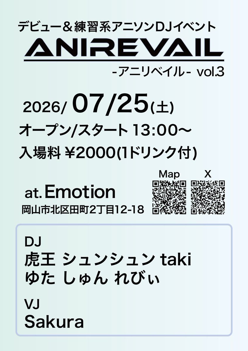 CY_180609's tweet photo. Nice！✨DJデビュー！✨👍✨️
#DJ虎王
#アニリベイル
#Emotion https://t.co/il6nfQeINH