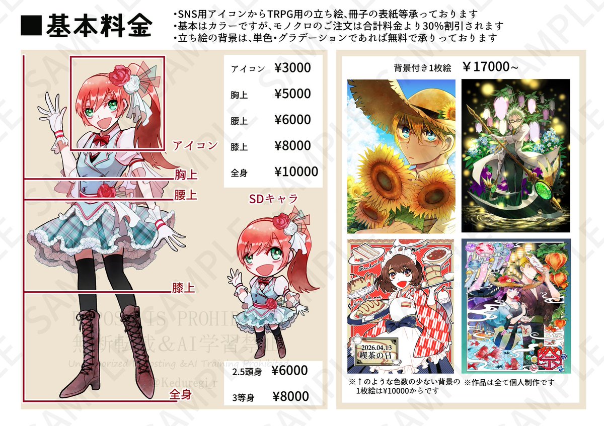 Keduregi_r's tweet photo. @Yomi_Komugi 宵見こむぎ様はじめまして、削木と申します。
色鮮やかな衣装のイラスト執筆、承っております！
サンプルとポートフォリオのリンクを添付しておりますのでもし絵柄の好み等ございましたらご相談くださいませ。SKIMAでも依頼募集中です。
よろしくお願いいたします！https://t.co/i31WKYoNzz https://t.co/qaO8dvV9R0