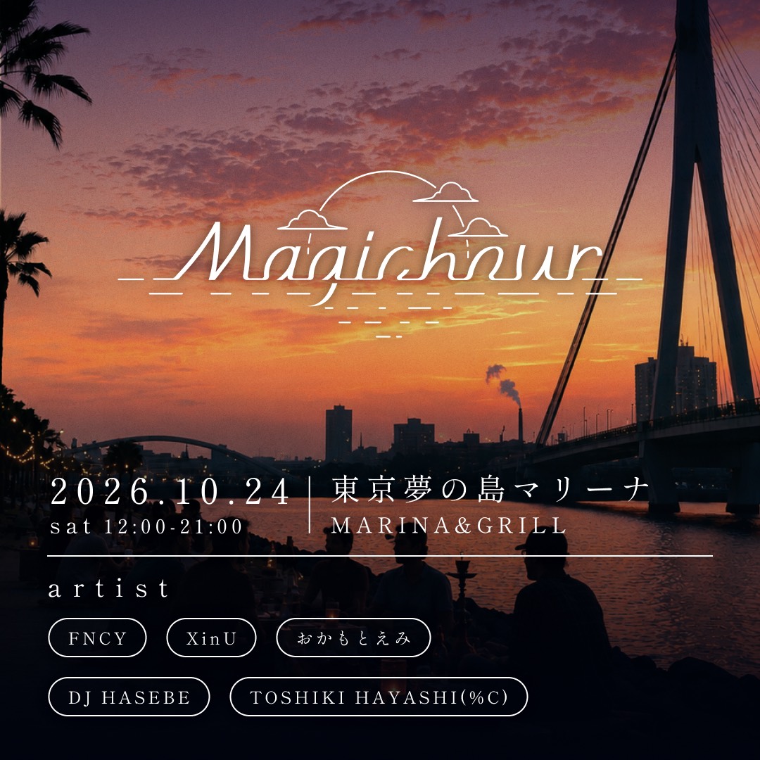 hitpop_tokyo's tweet photo. Magichour 2026
●日時
2026年10月24日（土） OPEN 12:00 / CLOSE 21:00

●会場
東京夢の島マリーナ「MARINA &amp; GRILL」

●出演アーティスト
・FNCY
・XinU
・おかもとえみ
・DJ HASEBE
・TOSHIKI HAYASHI (%C)
・Aut&amp;mst
ほか

https://t.co/TmZ2GLrwya https://t.co/fgUieDh0Hb