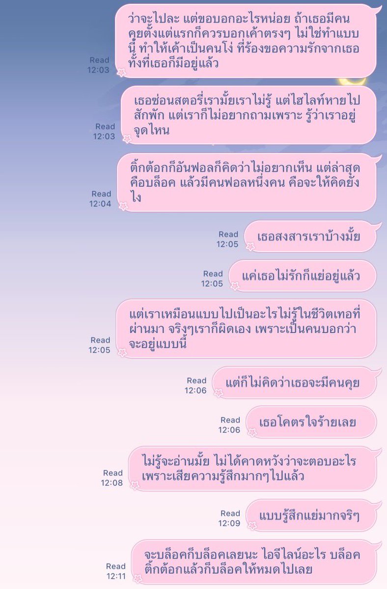 napqin1's tweet photo. รักฝังใจกับคนคุยแบบจบไม่ดี 555555555 ชั้นรู้สึกกับเขามากๆ อยู่ๆมาบอกเลิกคุย นี่ก็ไม่ยอม แบบตามง้อตามจีบใหม่ เพราะคิดว่าเราอาจจะทำให้ความรู้สึกเขากลับมาได้ แต่เปล่าเขาบอกเลิกคุยเพราะเขาคุยกะอีกคนอยู่แล้วตลอดเวลาที่เราตามจีบใหม่ คือ 🫥 https://t.co/yrPS0bLxFP