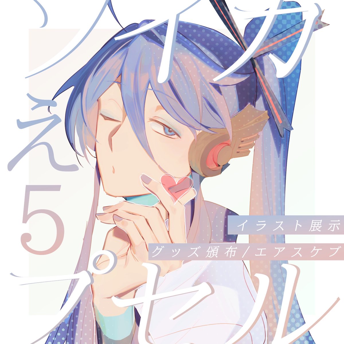 そいか tweet media