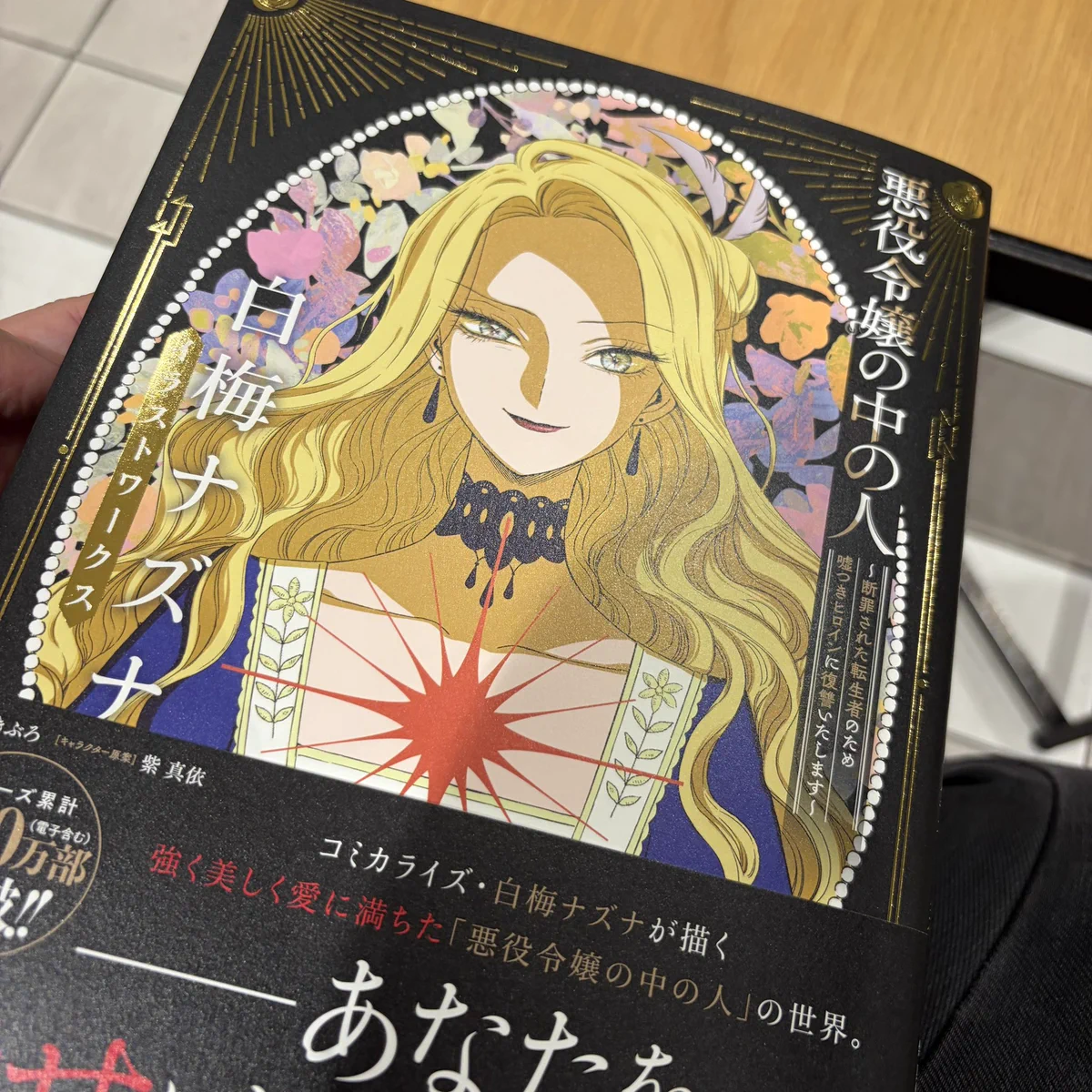 白梅なずな　複製原稿 Reposts by 白梅ナズナ (@siraume_nazuna) / X