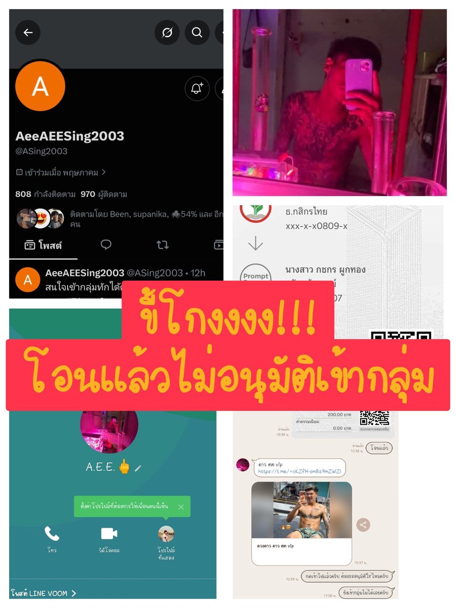 cyanide7079's tweet photo. @ASing2003 โกงอย่าไปเชื่อ https://t.co/slgniFk8aK