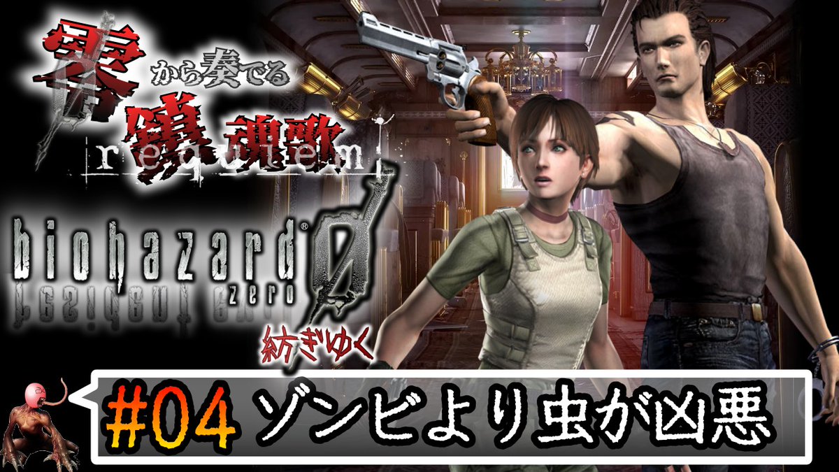 tetsu_sugar_tw's tweet photo. ▼配信中 #バイオハザード0 #biohazard0 #ResidentEvil0
弾を使ってでも、役にしか立たない
ゼロちん【バイオ0】#04 逃げるは恥ですらない【バイオハザード0/biohazard0/ResidentEvil0】 https://t.co/hExKDNVWTr @YouTubeより https://t.co/6q5K5Bsv88