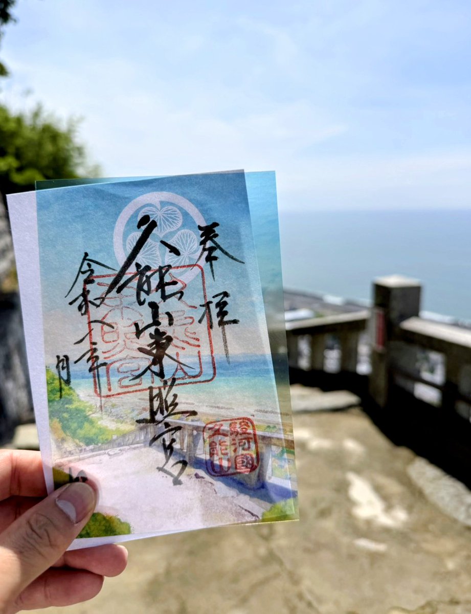 kunozan_toshogu's tweet photo. 曽野舜太さ��の美しい写真でもお馴染みの、こちらの当宮一之門から見える景色は、現在夏の限定御朱印でもお楽しみいただけます。
#映画ゼッツ https://t.co/Jglrjd8Voi