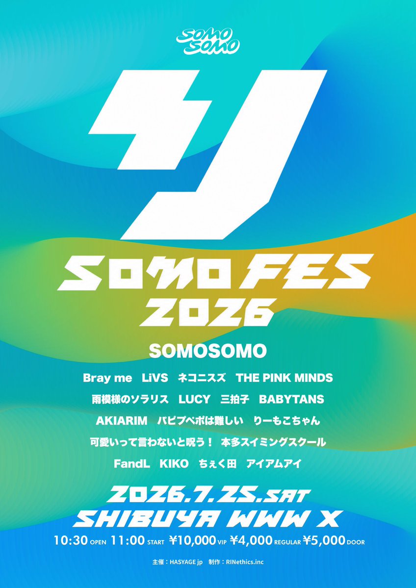 SOMOSOMO［公式］ tweet media