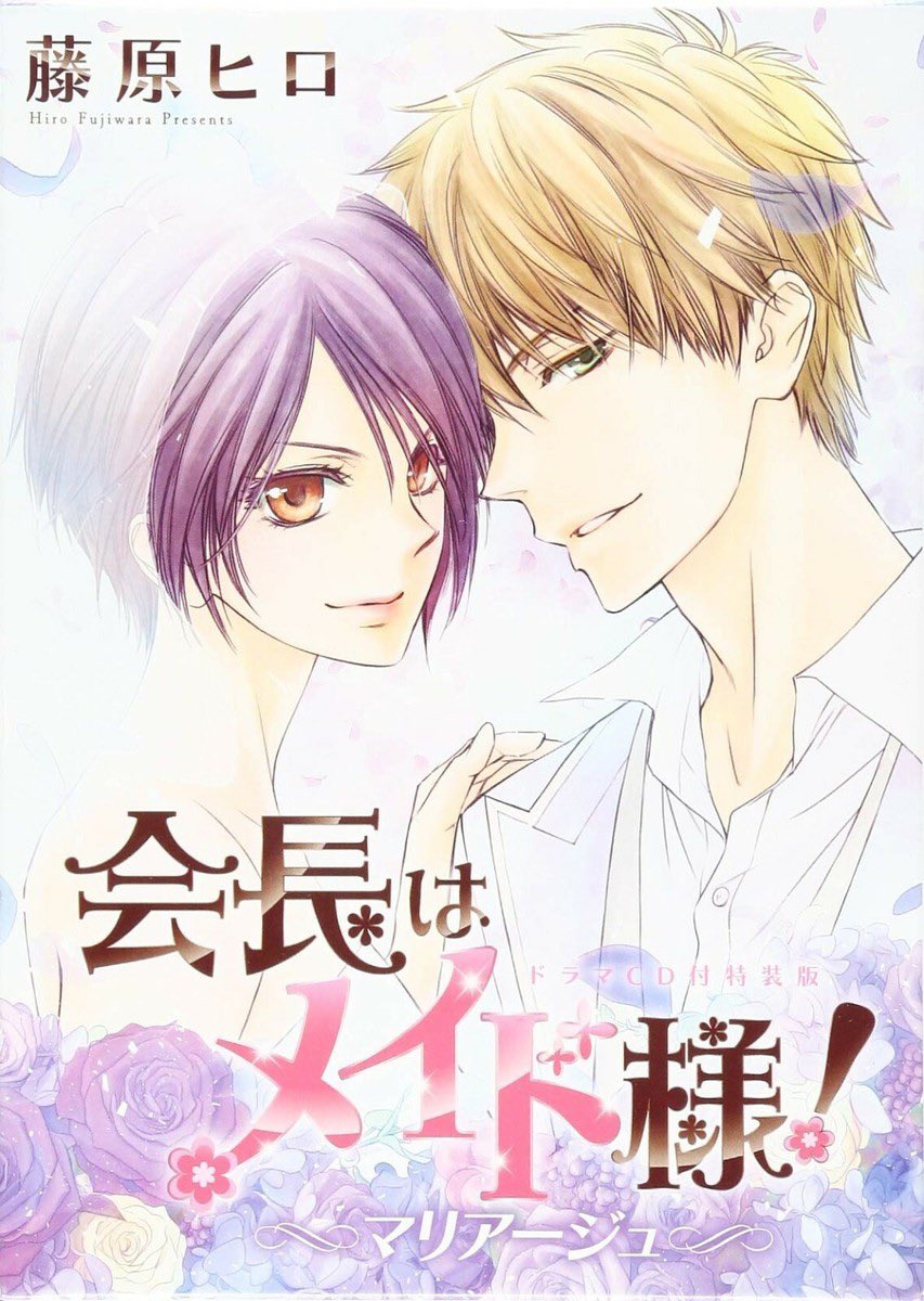 keiuzuki's tweet photo. the new Kaichou wa Maid-sama color page makes me want that adult Usui and Misaki story continuation 😭 https://t.co/Z9Mfwm7lhG