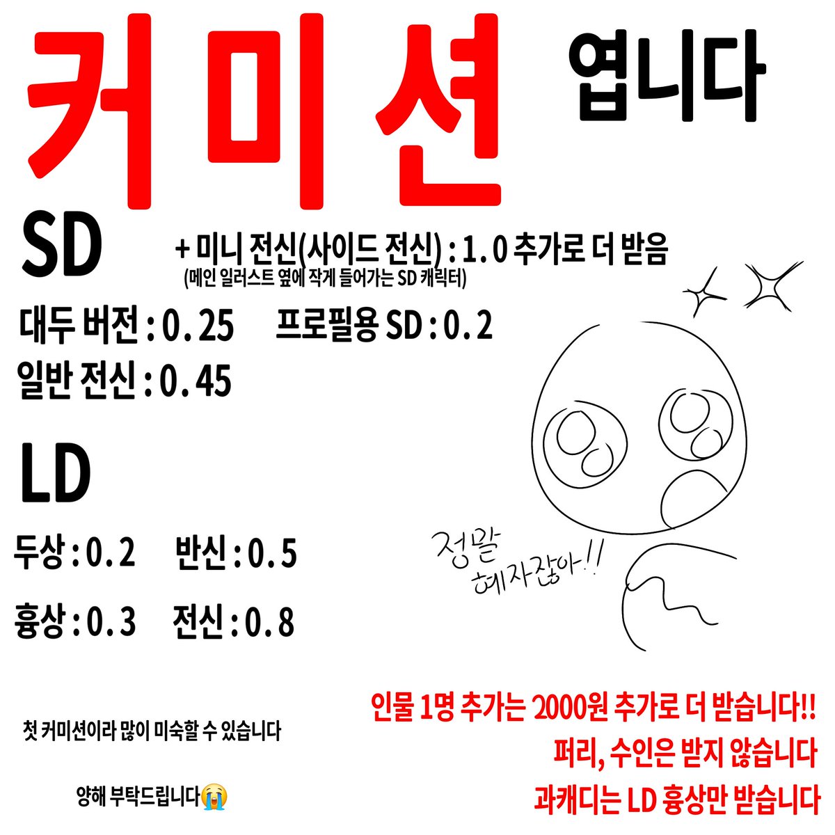 guguugaagaa's tweet photo. 커미션열어료!!!!!!
내용 잘 읽어주시고 타래에 샘플 있습니다!!
첫 커미션입니다 많이 와주시면 감사하겠스빈다 https://t.co/lm7vKhTGTH