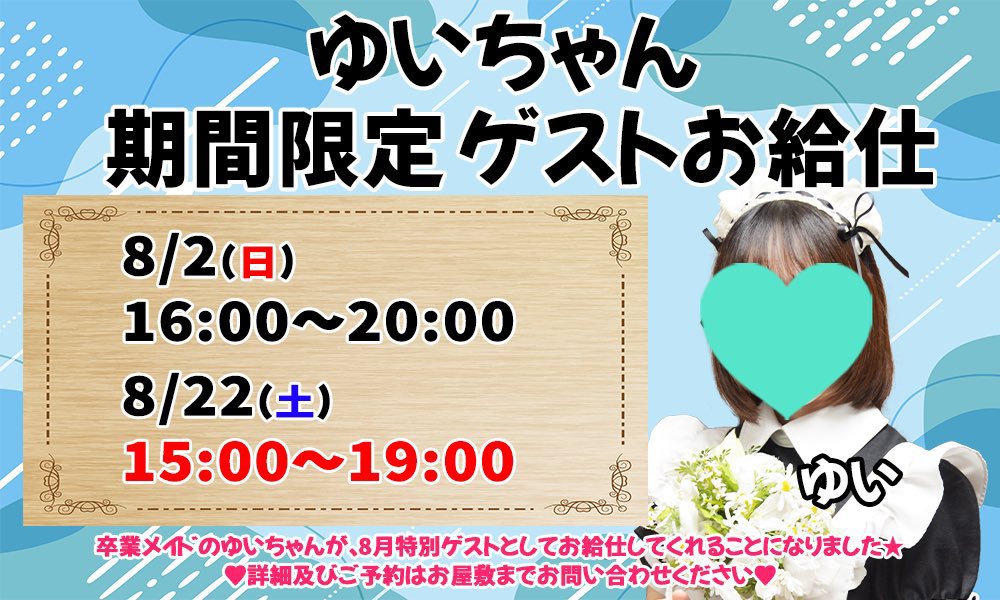 Mayroom_Maid's tweet photo. お屋敷の扉が開かれました🚪
本日7/25㈯16時～20時まで🕰️天使と悪魔𝗗𝗮𝘆二日目👼🏻😈ひよこメイドらん🐥ひよこメイド🐣secret maid○人?
スムーズにご案内可能💫

天使と悪魔𝗗𝗮𝘆三日目👼🏻😈
26㈰16-20⏰ももな🍑
ご帰宅是非お待ちしております✨️

メイドリフレクソロジーめいるーむ☎️092-722-1603 https://t.co/cag0vqtVvv
