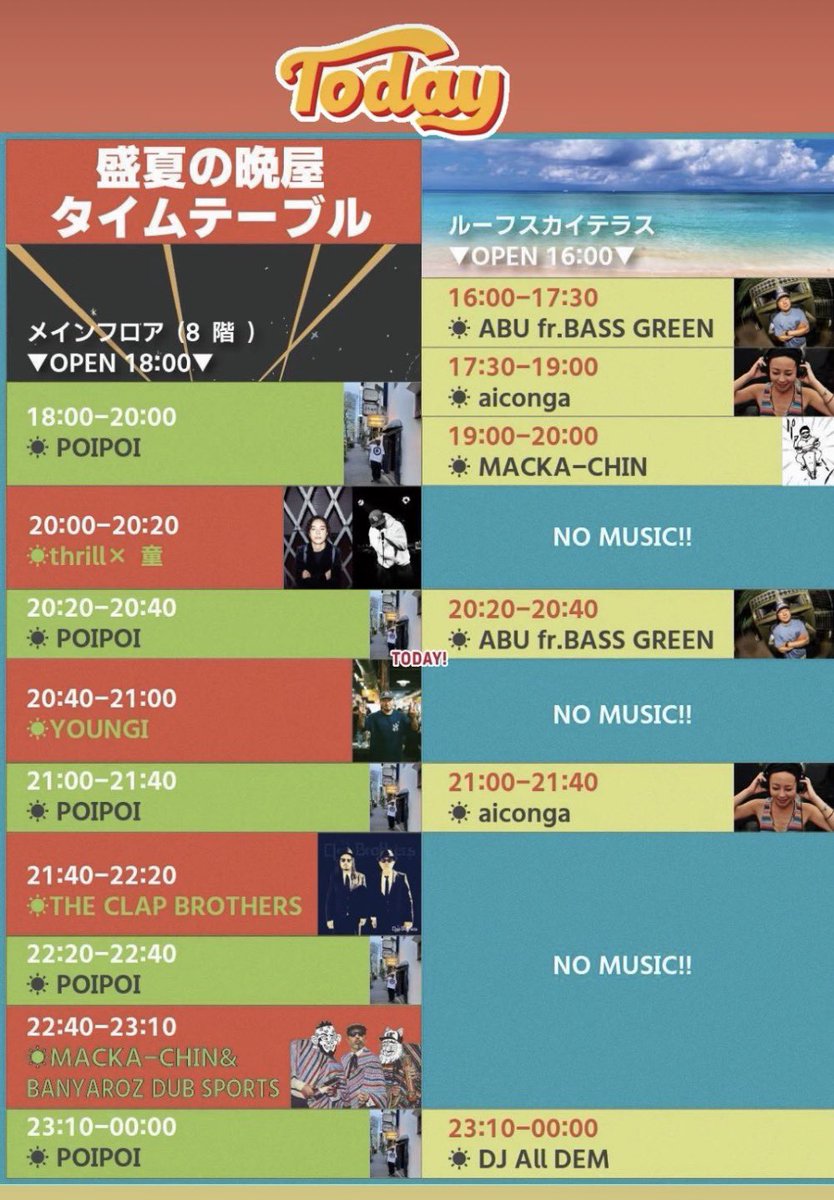e_hub_kyoto's tweet photo. 🔥本日8F & 屋上階🔥

京都駅徒歩3分、E-HUB KYOTO 8F「OM ART×MUSIC」にて
『盛夏の晩屋』開催！

🎤 The Clap Brothers（チプルソ × KEIZOmachine!）
三拍子HIPHOP「East Clap」を掲げる話題のユニットが京都へ。

🎶 BANYAROZ DUB SPORTS & MACKA-CHIN
NITRO MICROPHONE UNDERGROUNDのメンバー・MACKA-CHINと、BANYAROZから派生したDUBユニットによるスペシャルライブ。

DJ・ライブ・アートが交差する、夏の一日限りのイベント⚡️

📍OM ART×MUSIC（E-HUB KYOTO 8F / RF Sky Terrace）
https://t.co/6yBJlnmqKy 

🕓16:00 OPEN
🎫￥3,000（1Food または1Drink付）

京都駅前でDJのいるスポットならここ！
大人の夏祭りを体感🌃🌴

#京都イベント #京都 #HIPHOP #DJ #京都駅