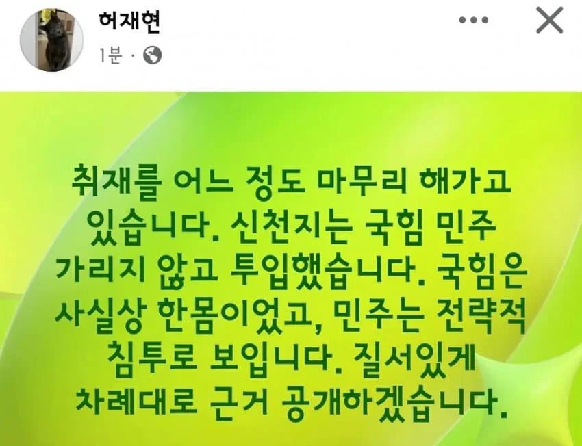 hihihihihink's tweet photo. 허재현 기자님 페북 https://t.co/nM2aWX2jXu
