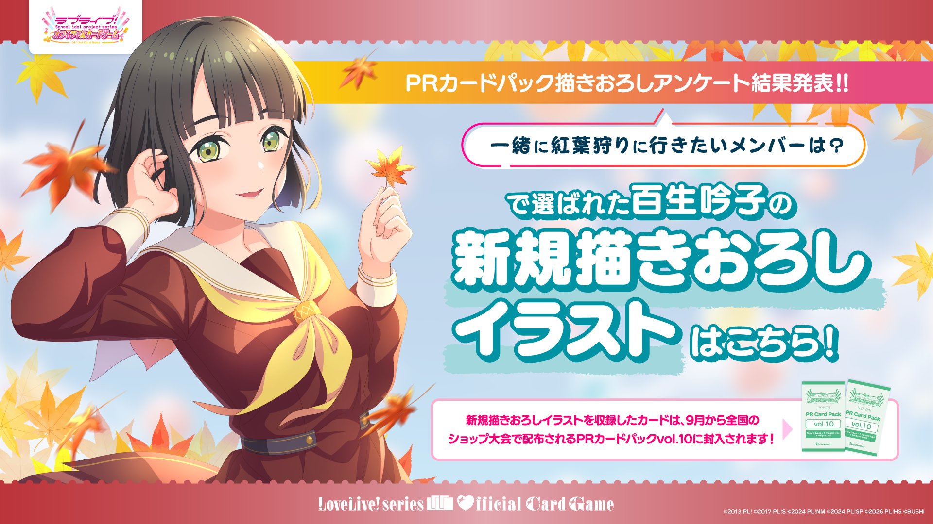ラブカ公式】ラブライブ！シリーズ オフィシャルカードゲーム on X