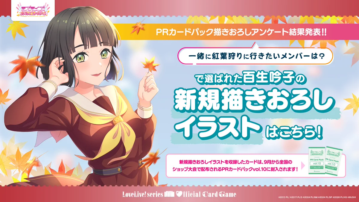 ラブカ公式】ラブライブ！シリーズ オフィシャルカードゲーム on X