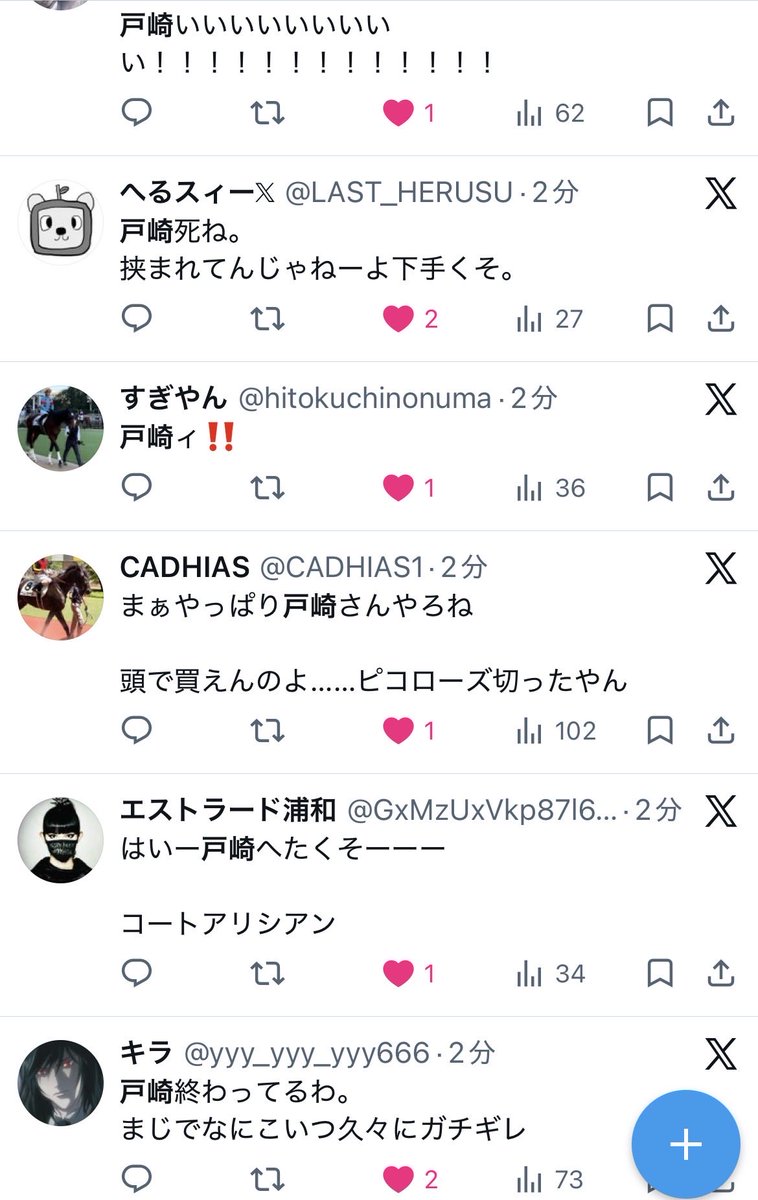 unkosenseiiii's tweet photo. 戸崎にみんなの悲鳴が届きますように。 https://t.co/dygcI2BrIg