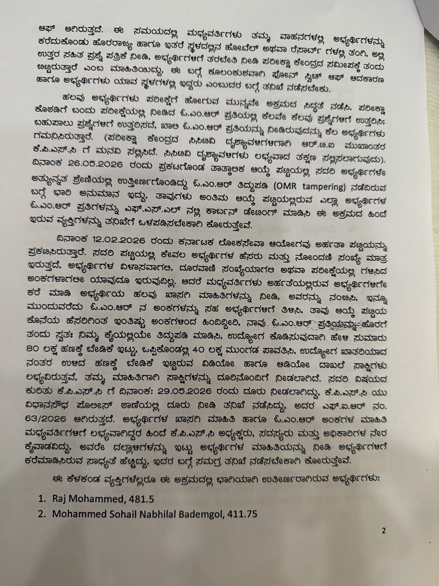 AKSSAofficial's tweet photo. ಪಶುವೈದ್ಯಾಧಿಕಾರಿಗಳ ಪರೀಕ್ಷೆಯಲ್ಲಿ KPSC ಯ  ಅಕ್ರಮದ ವಿರುದ್ಧ ಇಂದು  25 ಸಂತ್ರಸ್ತ ಪಶುವೈದ್ಯಕೀಯ ಅಭ್ಯರ್ಥಿಗಳು ದೂರು ದಾಖಲು ಮಾಡಿದ್ದೇವೆ.

@eshwar_khandre @HKPatilINC @NCheluvarayaS @blsanthosh @BJP4Karnataka @INCKarnataka @publictvnews @AsianetNewsSN @prajavani @KannadaPrabha @shalinirajnish @BasanagoudaBJP @Dr_Yathindra_S @RLR_BTM @ashwaveganews @BasanagoudaBJP @PriyankKharge @DKShivakumar @tv9kannada @Sowmyareddyr  @KhMuniyappa @byrathi_suresh @sstangadagi @RahulGandhi @iShivanandpatil @MBPatil @dineshgrao @BZZameerAhmedK @krishnabgowda @laxmi_hebbalkar @dsudhakar2727 @DrParameshwara