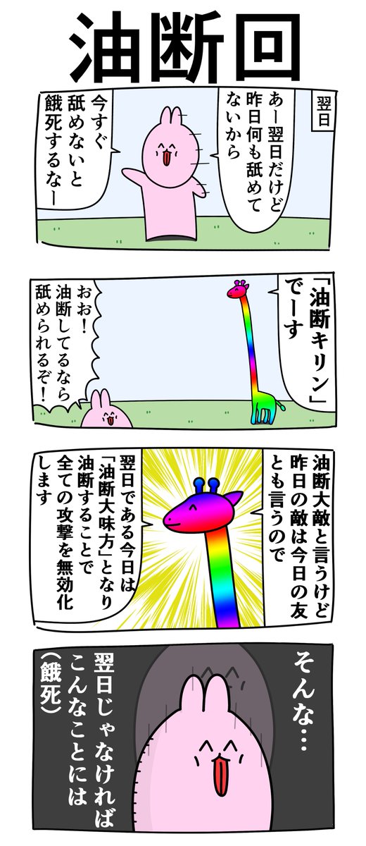 peropero_usagi's tweet photo. https://t.co/1UZE0DAFbO