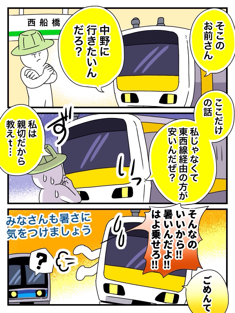 E233_5406's tweet photo. ここだけの話 https://t.co/cfFyOgSW80