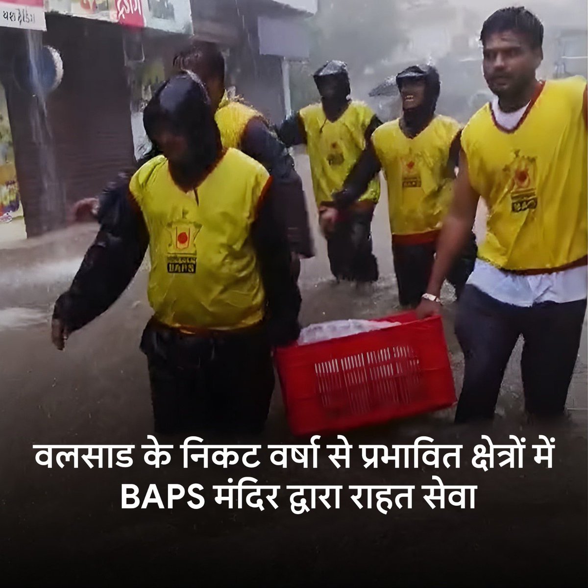 BAPS_Bharat's tweet photo. BAPS Relief Work in, South Gujarat

Due to heavy rains &amp; waterlogging, BAPS Swaminarayan Sanstha is leading relief work. Inspired by Mahant Swami Maharaj, swamis &amp; volunteers are in Chikhli providing food &amp; essential aid to affected families. 🙏

#BAPS #Chikhli #FloodRelief https://t.co/wzFprbx66A