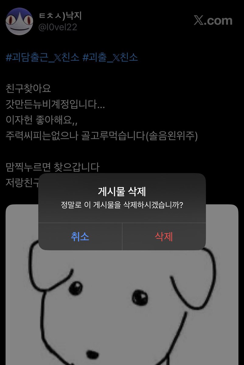 낙지 tweet media