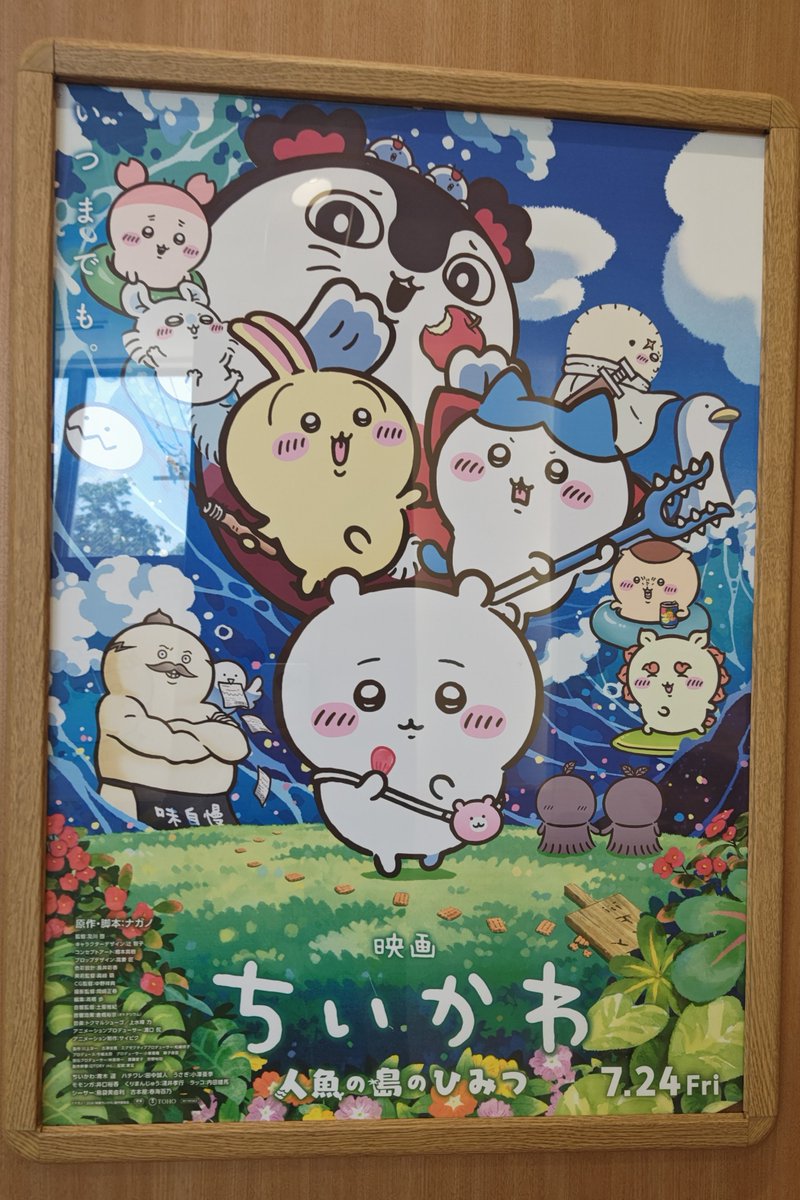 curepear's tweet photo. 観たよ……！映画！ https://t.co/ttGoXkRiOg