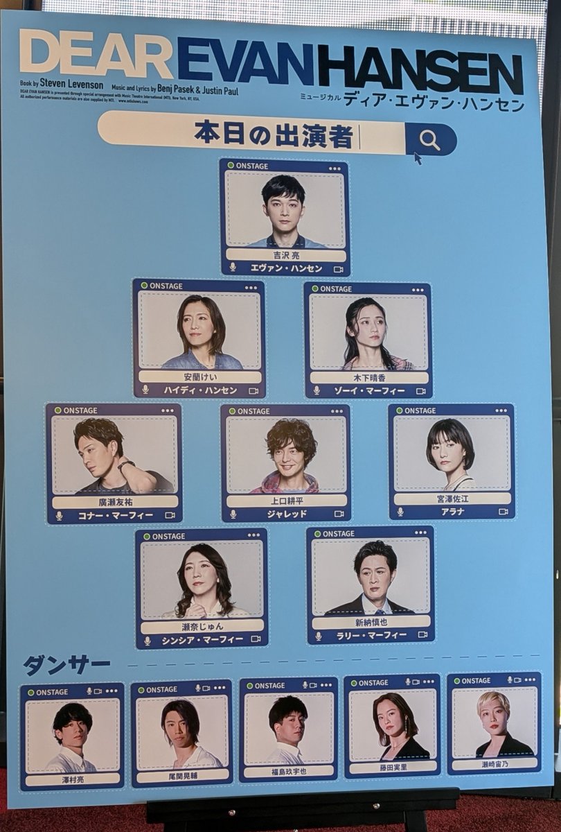 doudaodoroitaka's tweet photo. 君は何なのだ？演技力バケモノか？吉沢亮のエヴァンを見に行ったはずなのに、そこにはエヴァンしかいなかった。確かに歌唱は音程が甘いところもあったけど、たぶんエヴァンは歌を完璧に歌いこなせる青年じゃないし、そもそもミュージカルの歌って心の動きや叫びそのものだからそれが伝われば正解なのだ https://t.co/wnJ8vhypxO