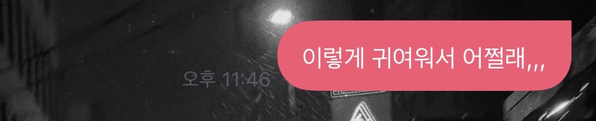 lockingforme's tweet photo. 프롬에서 난 이러고만있음 https://t.co/C7JJthHsfq