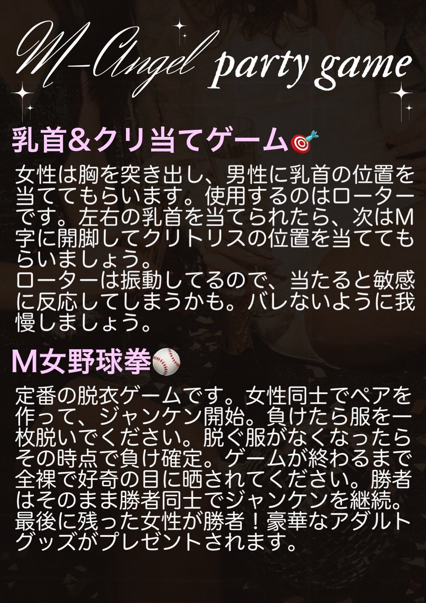 HS0aqvW5qwXk2mc's tweet photo. Mな女性のためのパーティイベントを開催🍷
楽しいゲームを多数ご用意しております✨

#MAngelpartygame https://t.co/jwR2ESC9ii