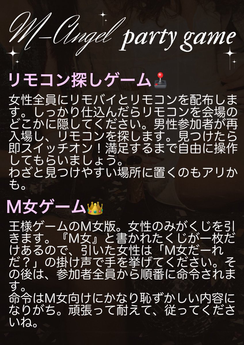 HS0aqvW5qwXk2mc's tweet photo. Mな女性のためのパーティイベントを開催🍷
楽しいゲームを多数ご用意しております✨

#MAngelpartygame https://t.co/jwR2ESC9ii
