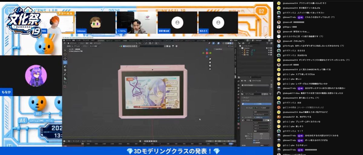 ITeensLab's tweet photo. いろんなクラスの発表が続いています！ https://t.co/o0PcEwUi1r