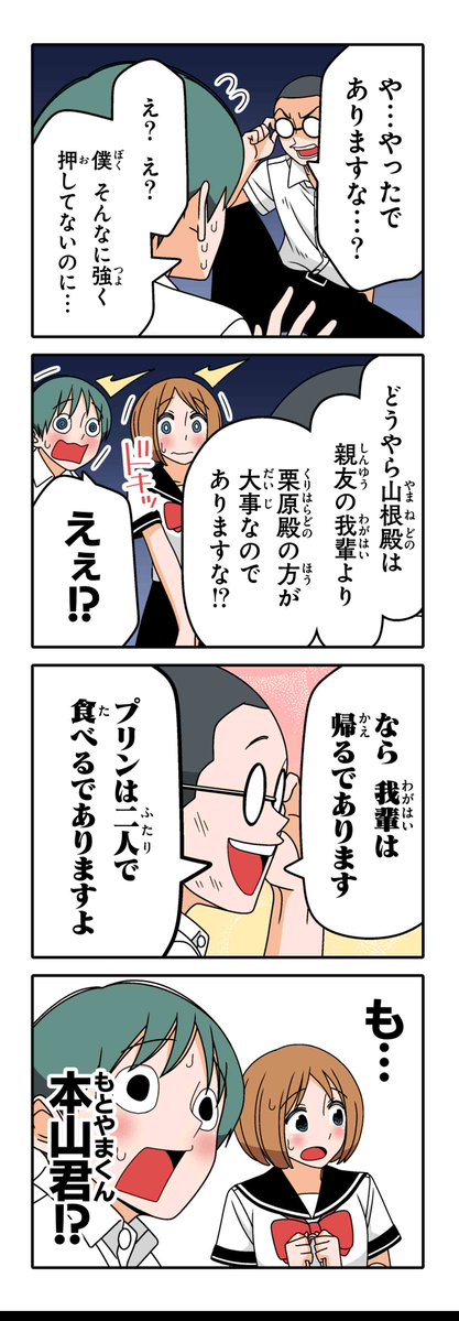 twi_yon's tweet photo. 【俺の屍を越えてゆけ（９）】若林稔弥『徒然チルドレン』 https://t.co/zfjfiyrW5C