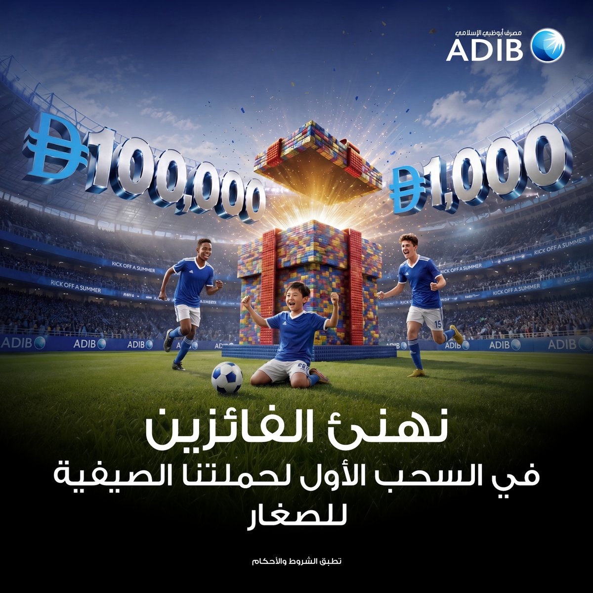 ADIB Tweets tweet media