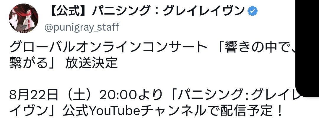 miyu_ls_'s tweet photo. 同社でライブを被せるな。（定期） https://t.co/xdH64ITOQA