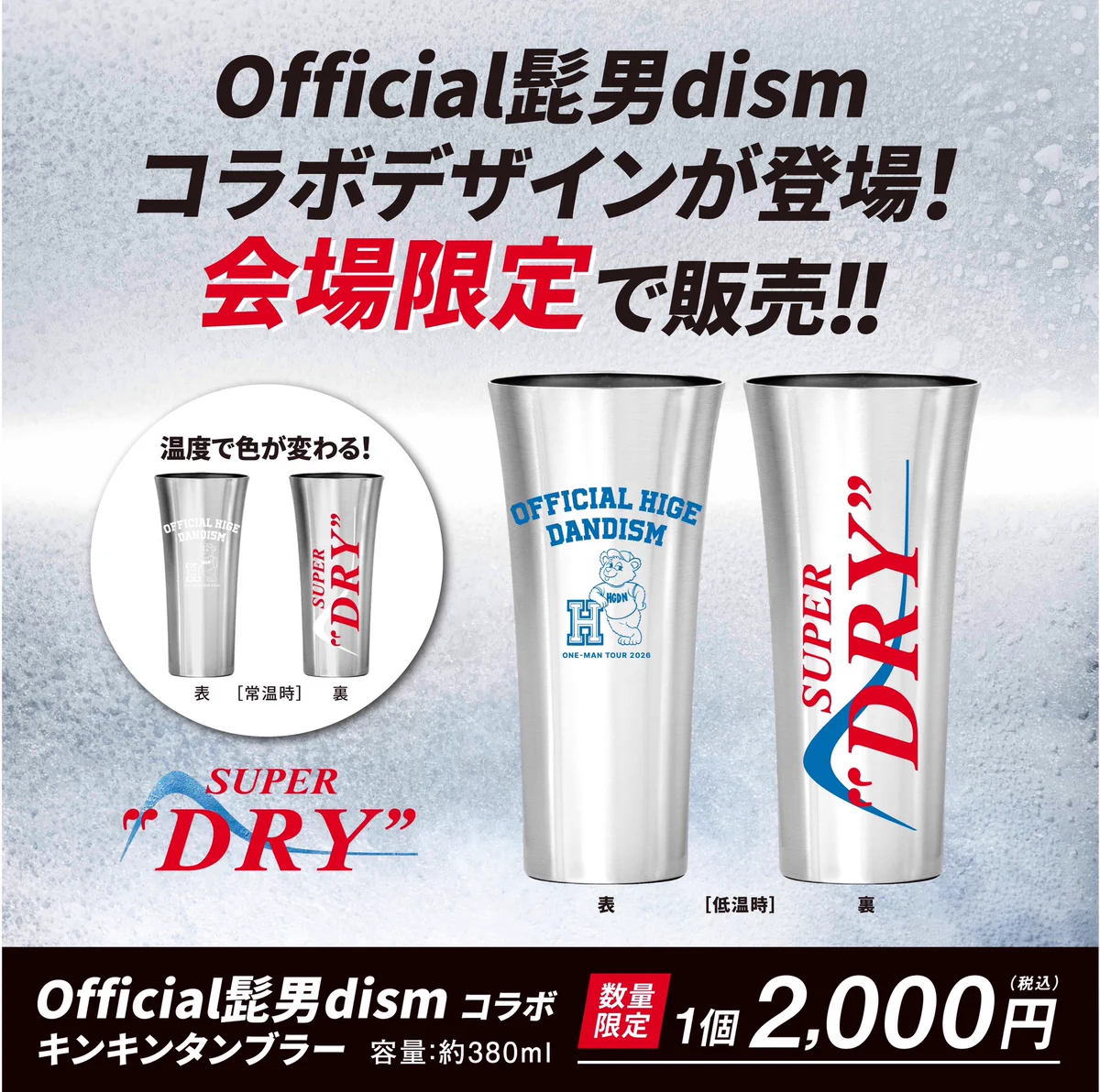 Official髭男dism on X: 