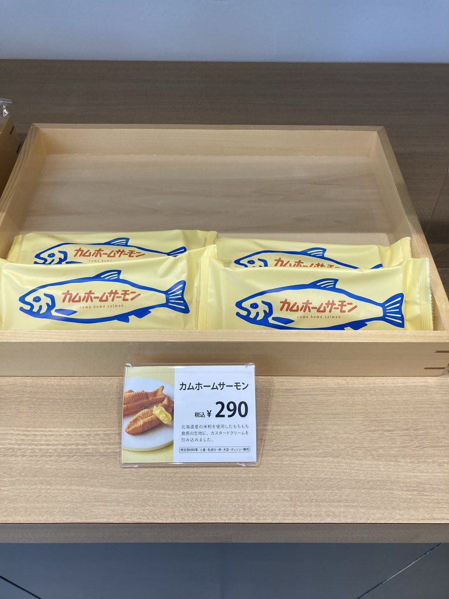 ew_m752t's tweet photo. 北海道、旨し！
有珠山SA、あげいも！
札幌千秋庵、カムホームサーモン！
苫小牧マルミ食堂、マルミ丼！
新千歳空港内LeTAO、パフェ！ https://t.co/7a8tCqR4cz